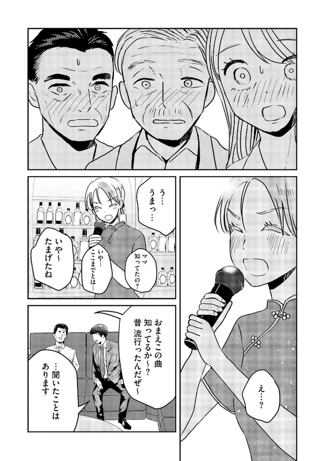 Read HOUSEKI WO KAU Chapter 10 [High Quality / Full] - Page 21 - dark.nicomanga.com