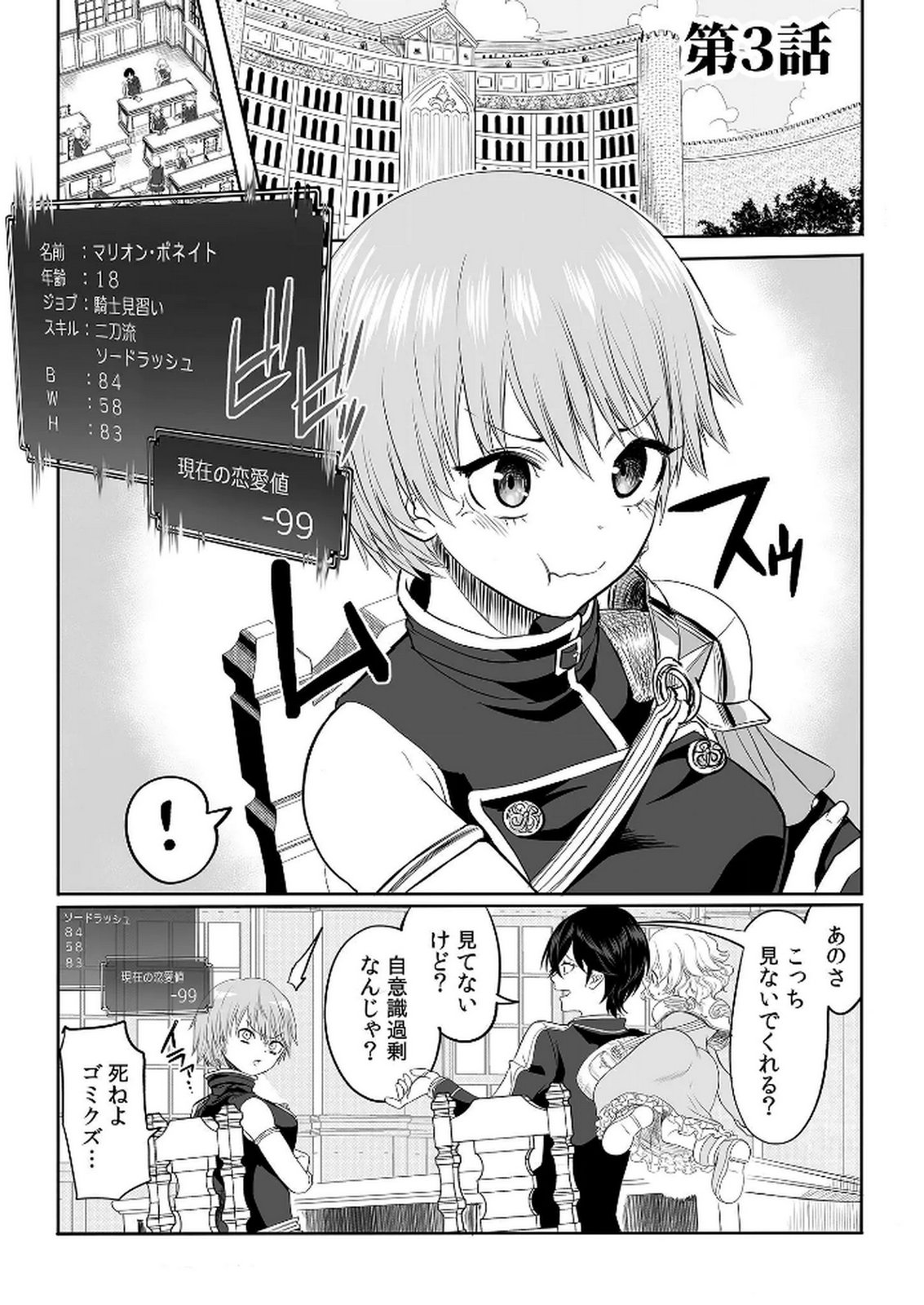 KYOU KARA TSUKAERU ISEKAI RENAI MANUAL Chapter 3 page 1 - nihonkuni.com