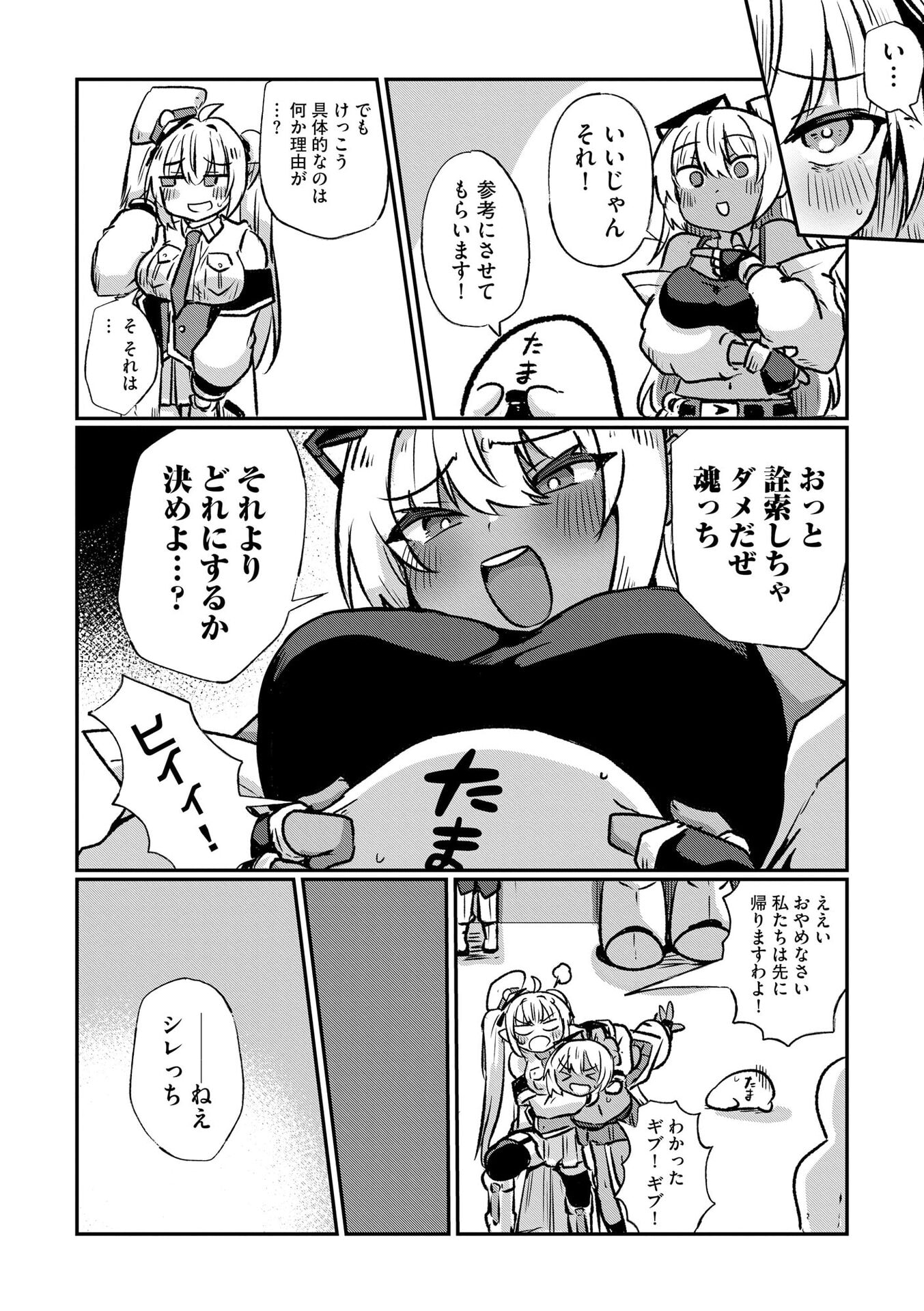 Read GENKAI MEGAMI "KYUUBO" ISEKAI TENSEI MADOGUCHI WA AT HOME NA SHOKUBA DESU Chapter 6 [High Quality / Full] - Page 20 - nicomanga.net