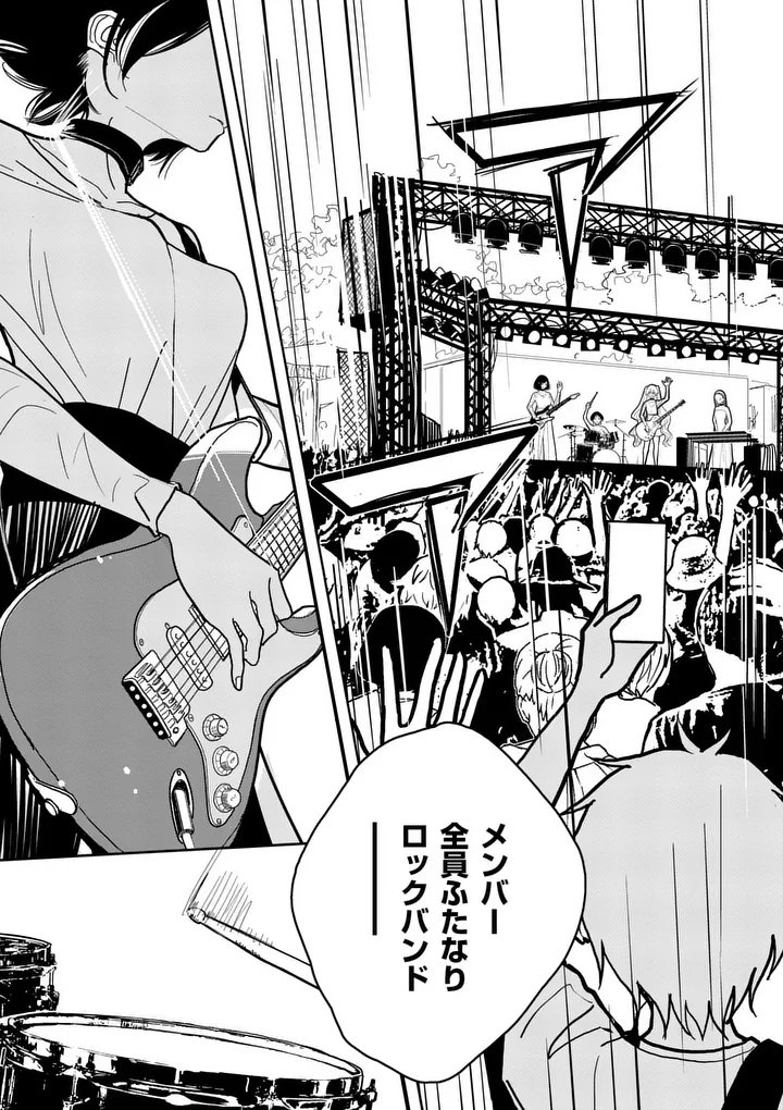 Read SONO HONOO NO NA WA SEIHEKI Chapter 11 [High Quality / Full] - Page 13 - nicomanga.net
