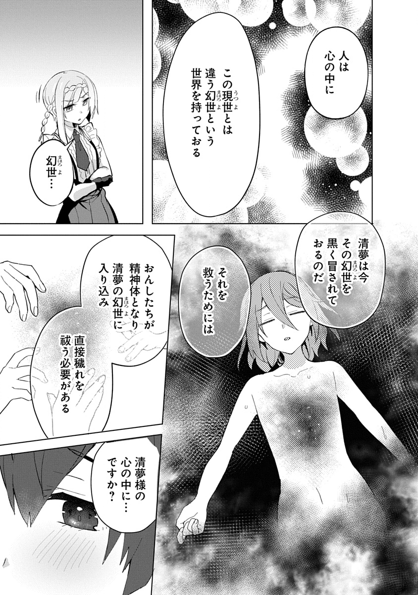 Read TEITO OSOUJI HOUSHI-DAN Chapter 14 [High Quality / Full] - Page 5 - dark.nicomanga.com