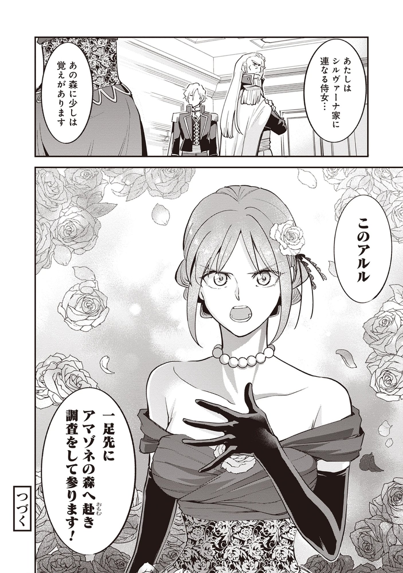 The 100th Time’s the Charm: She Was Executed 99 Times, So How Did She Unlock “Super Love” Mode?! - Raw Chap 27.2 - Pic 14