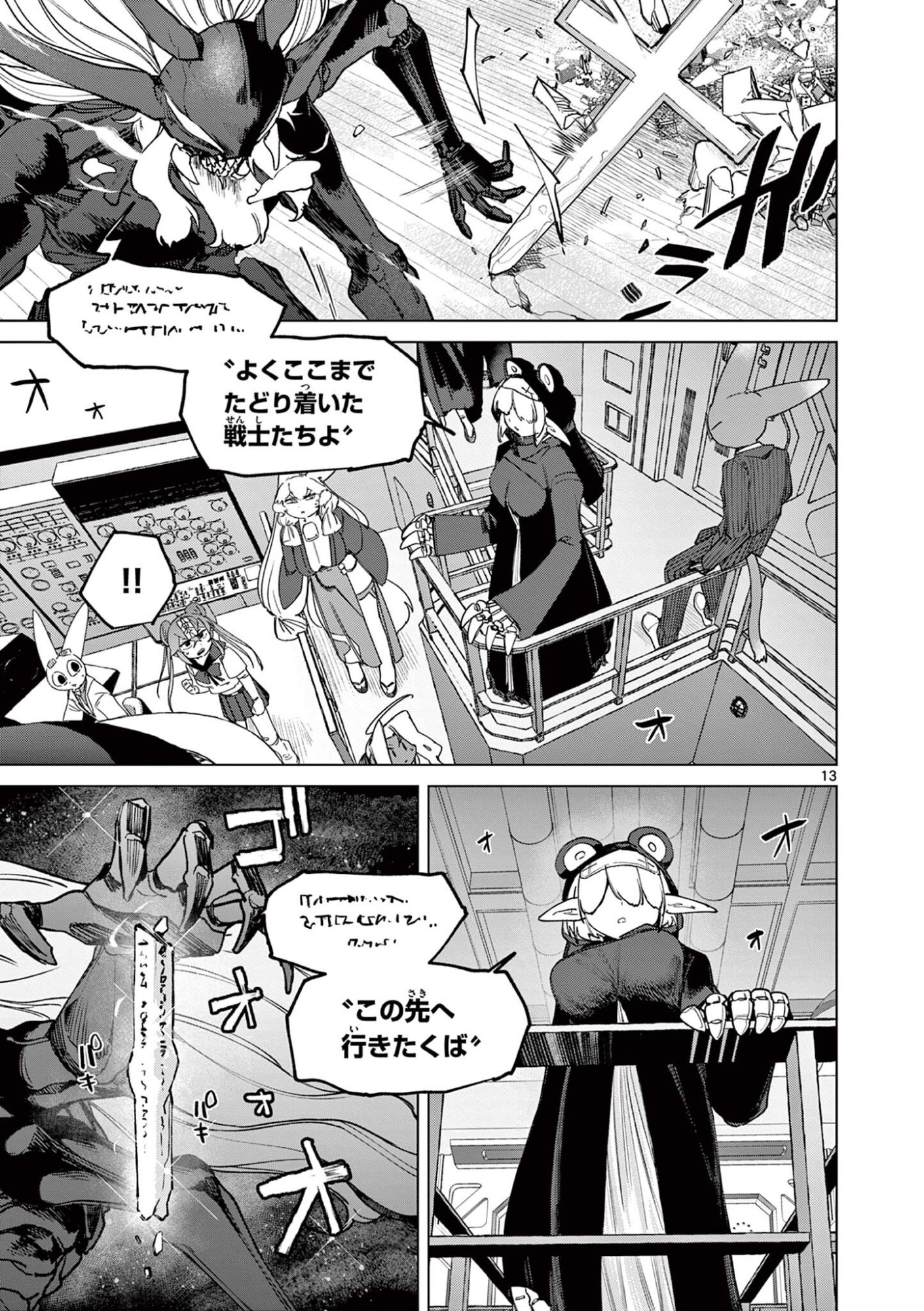 Read GIANT OJOUSAMA Chapter 162 [High Quality / Full] - Page 15 - dark.nicomanga.com