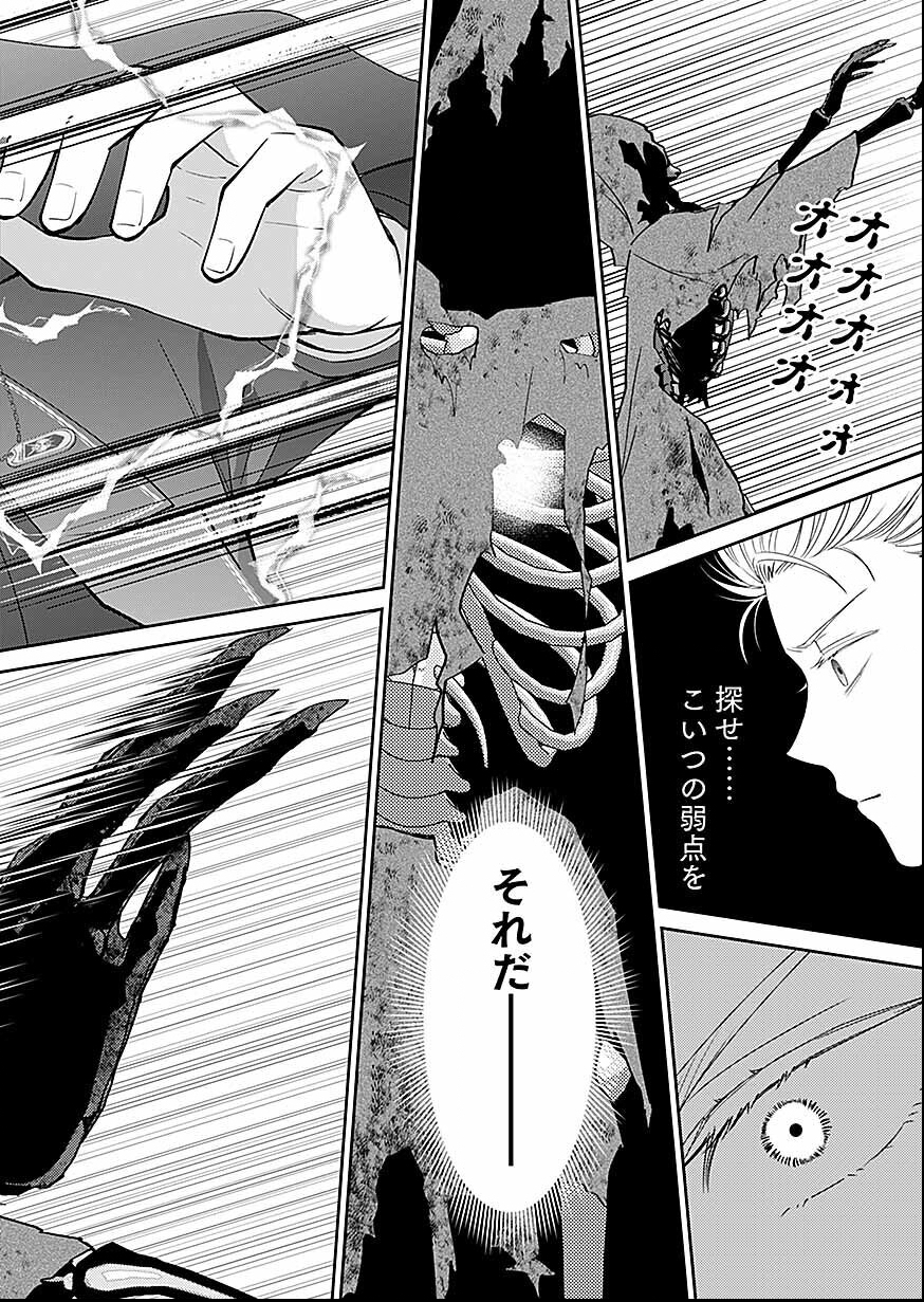Read KIRAWAREMONO NO AKUYAKU KIZOKU NI TENSEI SHITA ORE, HAMETSU FLAG WO HESHORINAGARA SAIKYOU NI NATTEMIRU KOTO NI SHIMASHITA Chapter 16 [High Quality / Full] - Page 18 - nicomanga.net
