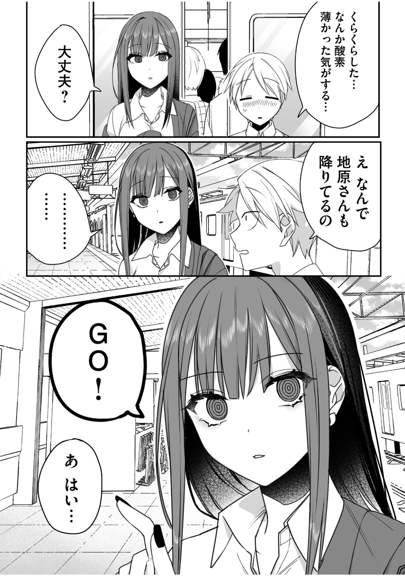 Read JIRAI NANDESUKA? CHIHARA-SAN Chapter 58 [High Quality / Full] - Page 11 - nicomanga.net