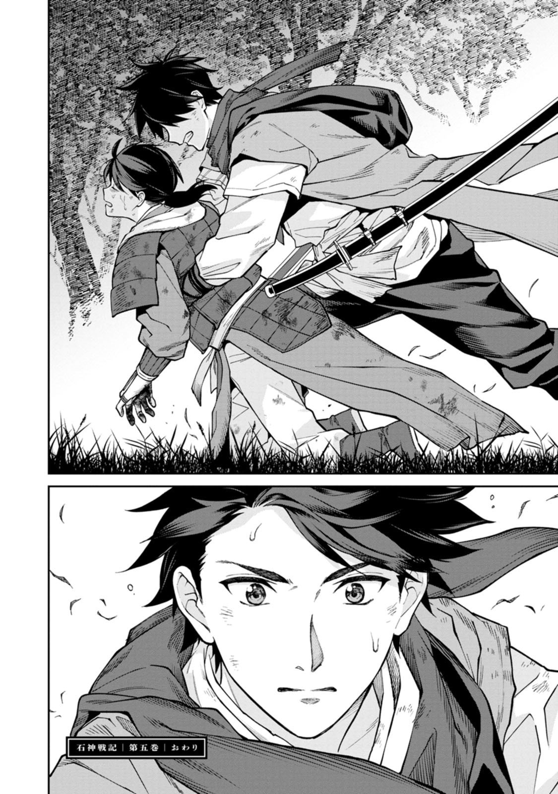 Read ISHIGAMI SENKI Chapter 24 [High Quality / Full] - Page 34 - dark.nicomanga.com