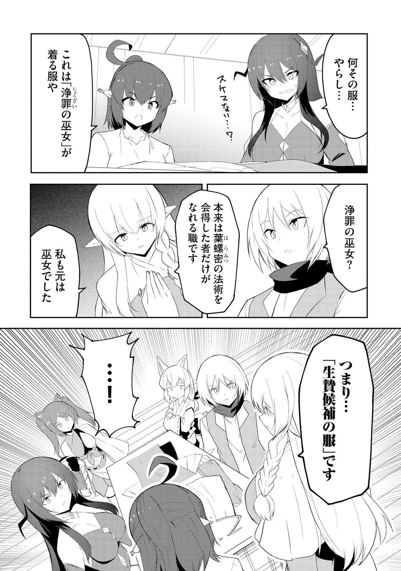 Read JUUKOSO KOSHISOI: ISEKAI NO MEIUN WA, BOKURA NO KISS NI KAKATTERU YOU DESU Chapter 7 [High Quality / Full] - Page 15 - nicomanga.net