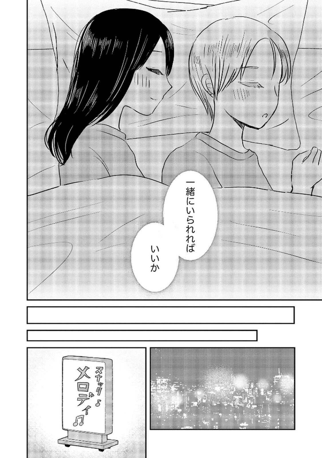 Read HOUSEKI WO KAU Chapter 10 [High Quality / Full] - Page 16 - dark.nicomanga.com