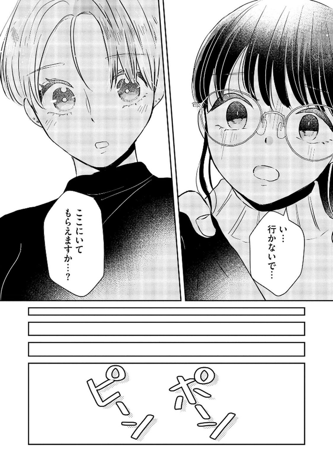 Read HOUSEKI WO KAU Chapter 8 [High Quality / Full] - Page 2 - dark.nicomanga.com