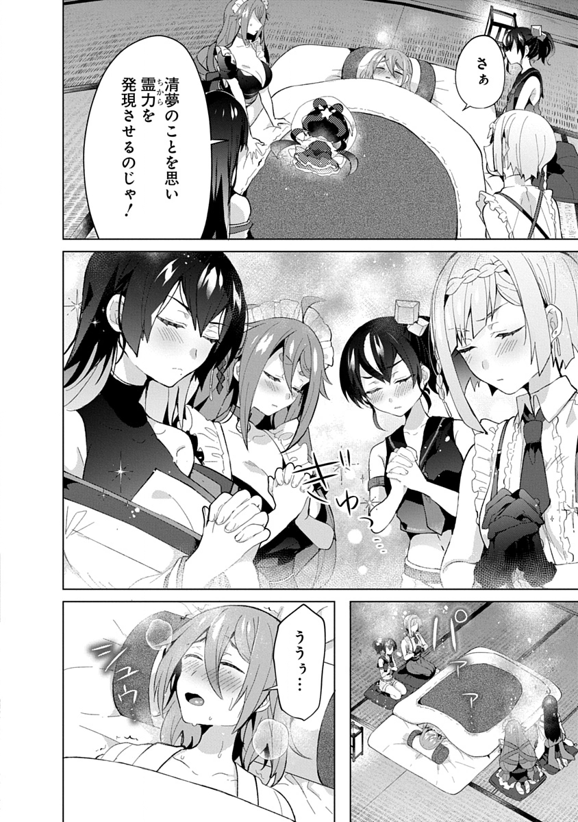 Read TEITO OSOUJI HOUSHI-DAN Chapter 14 [High Quality / Full] - Page 8 - dark.nicomanga.com