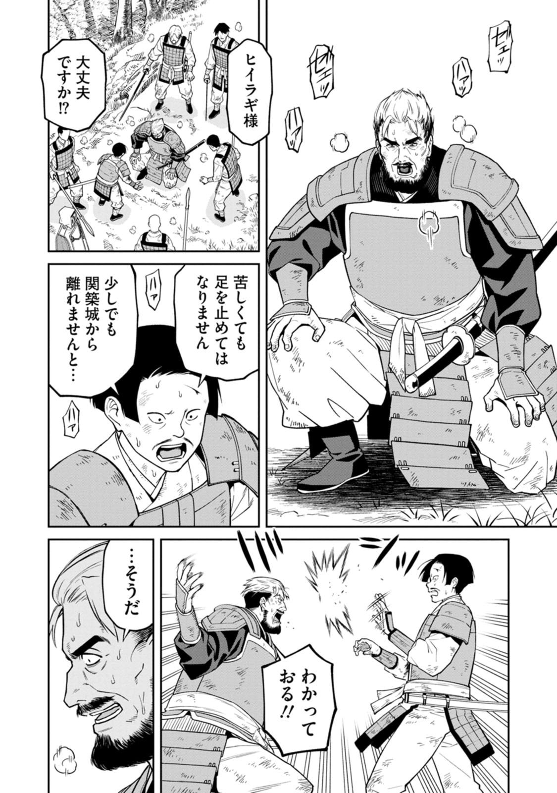 Read ISHIGAMI SENKI Chapter 22 [High Quality / Full] - Page 26 - dark.nicomanga.com