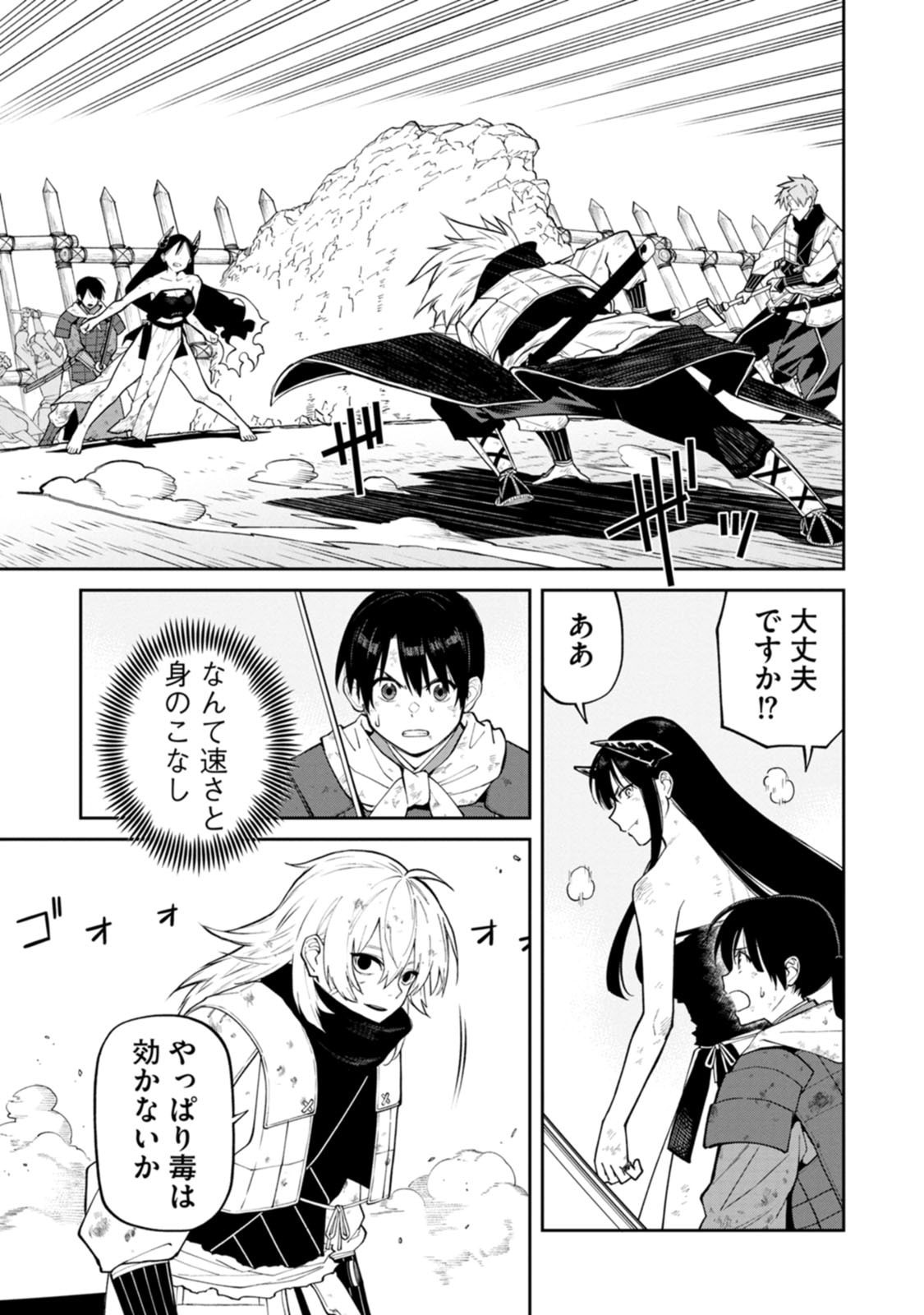 Read ISHIGAMI SENKI Chapter 22 [High Quality / Full] - Page 3 - dark.nicomanga.com