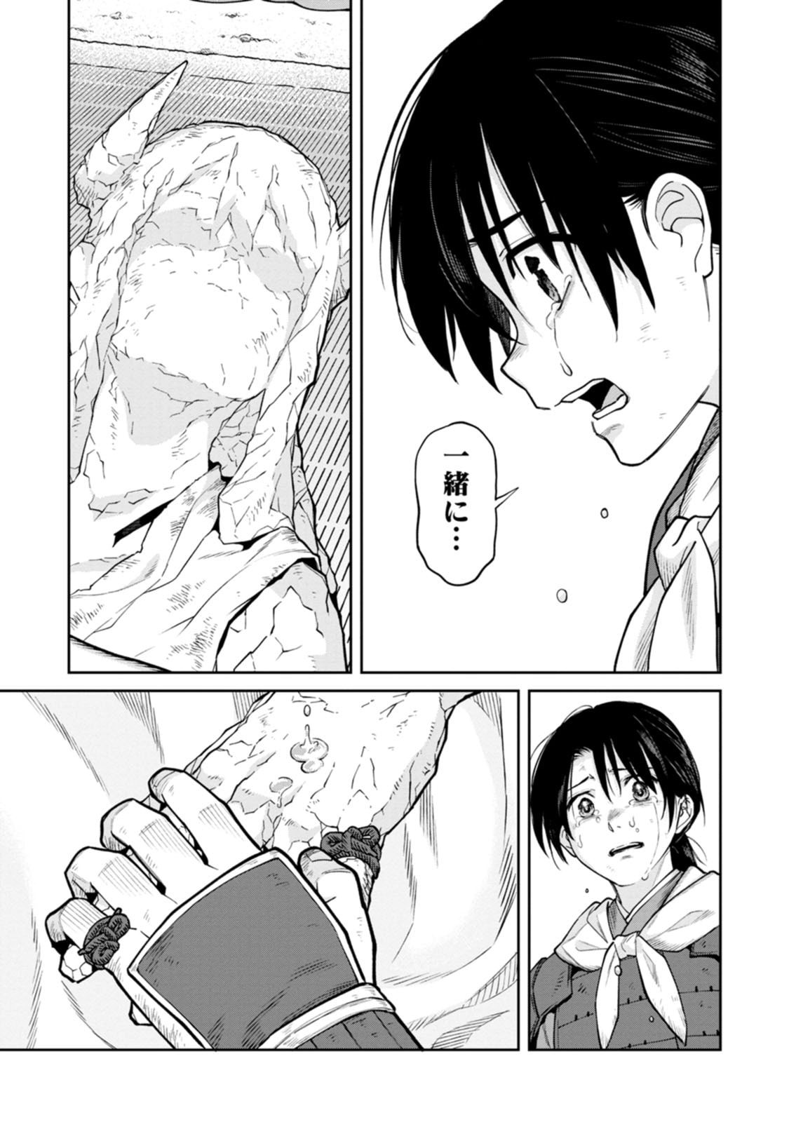 Read ISHIGAMI SENKI Chapter 20 [High Quality / Full] - Page 27 - dark.nicomanga.com