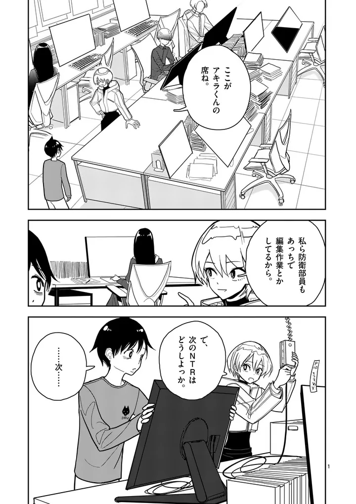 Read SONO HONOO NO NA WA SEIHEKI Chapter 11 [High Quality / Full] - Page 1 - nicomanga.net