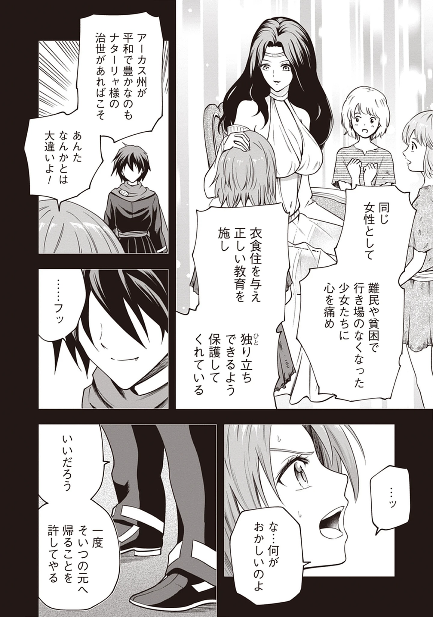 Read Majutsu no Hate wo Motomeru Dai Majutsushi: Madou wo Kiwameta Ore ga Sanhyakunengo no Gijutsu Kakushin wo Kitai Shite Tensei Shitara, Kanashiku Naruhodo Taika Shiteita...... Chapter 7.1 [High Quality / Full] - Page 10 - nicomanga.net