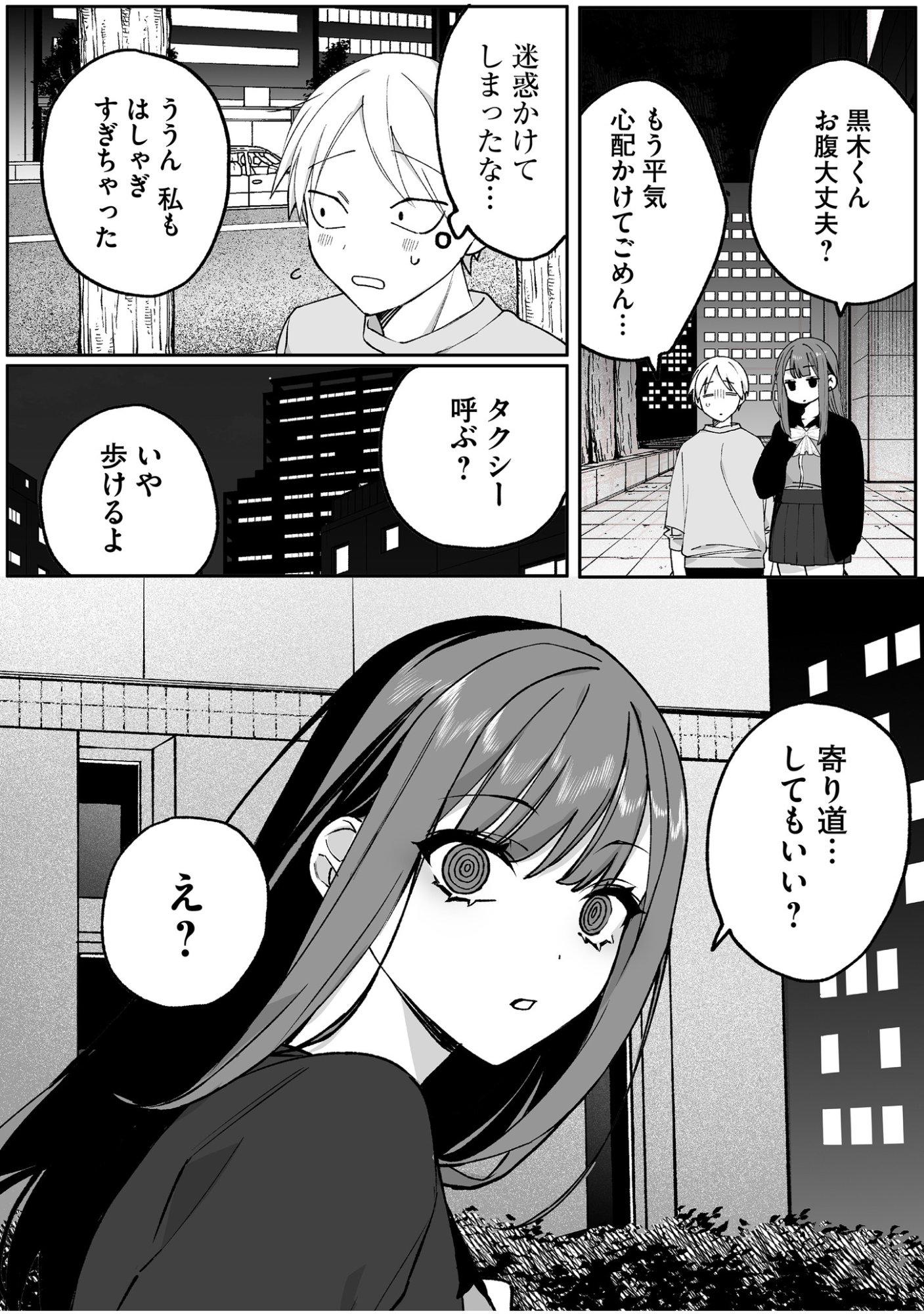 Read JIRAI NANDESUKA? CHIHARA-SAN Chapter 67 [High Quality / Full] - Page 3 - nicomanga.net