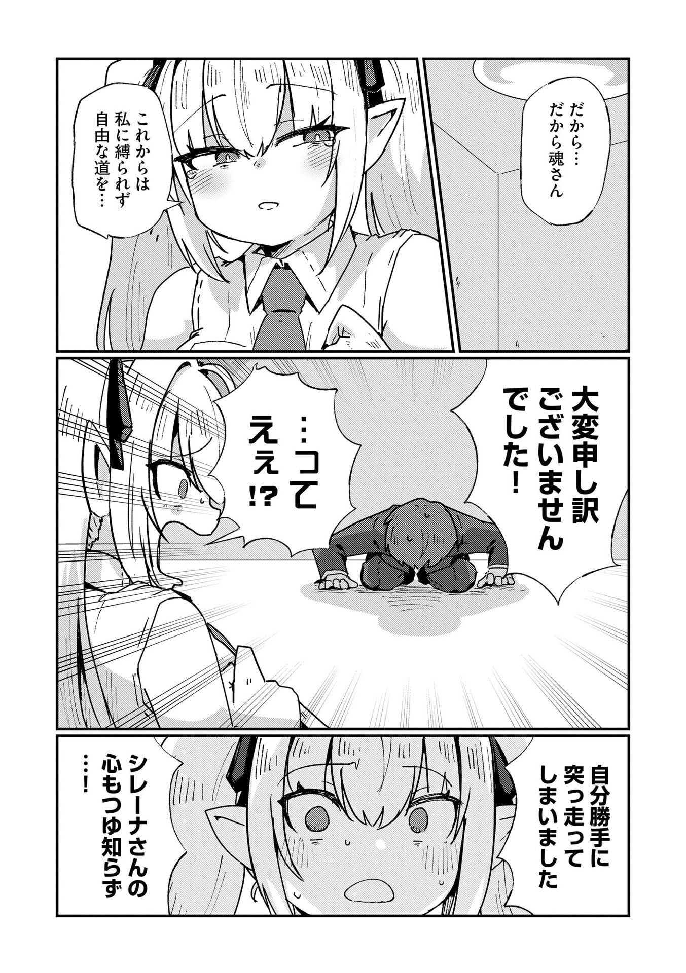 Read GENKAI MEGAMI "KYUUBO" ISEKAI TENSEI MADOGUCHI WA AT HOME NA SHOKUBA DESU Chapter 10 [High Quality / Full] - Page 14 - nicomanga.net