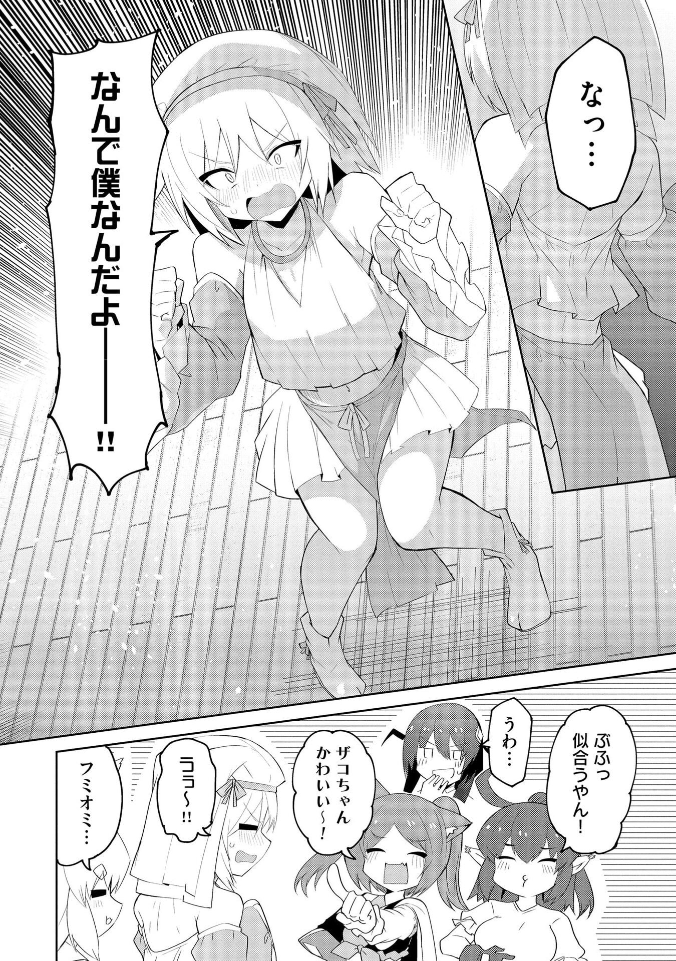 Read JUUKOSO KOSHISOI: ISEKAI NO MEIUN WA, BOKURA NO KISS NI KAKATTERU YOU DESU Chapter 7 [High Quality / Full] - Page 18 - nicomanga.net
