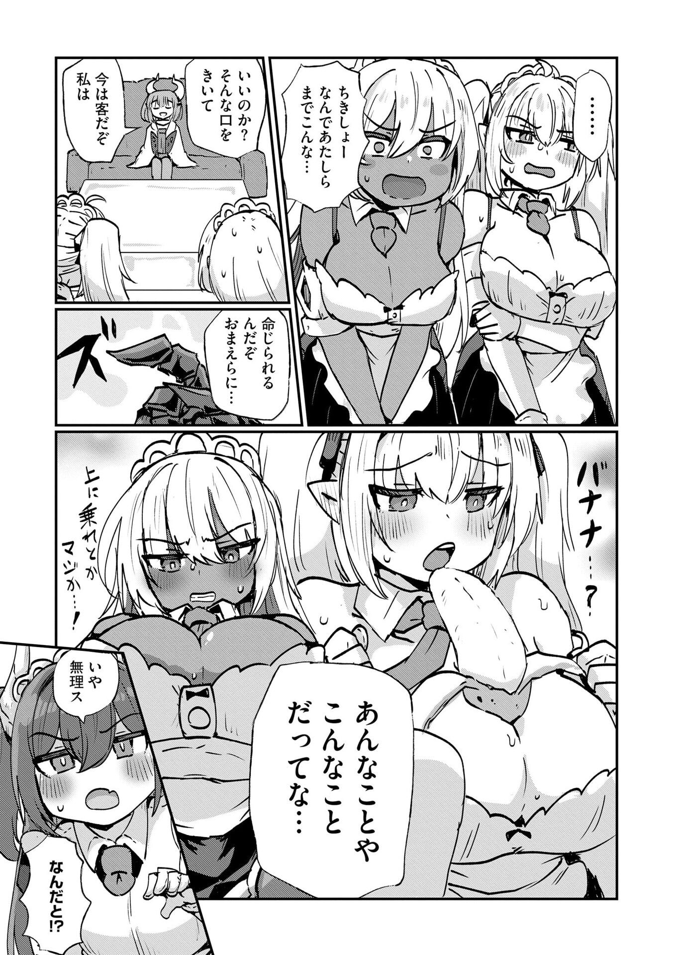 Read GENKAI MEGAMI "KYUUBO" ISEKAI TENSEI MADOGUCHI WA AT HOME NA SHOKUBA DESU Chapter 8 [High Quality / Full] - Page 2 - nicomanga.net