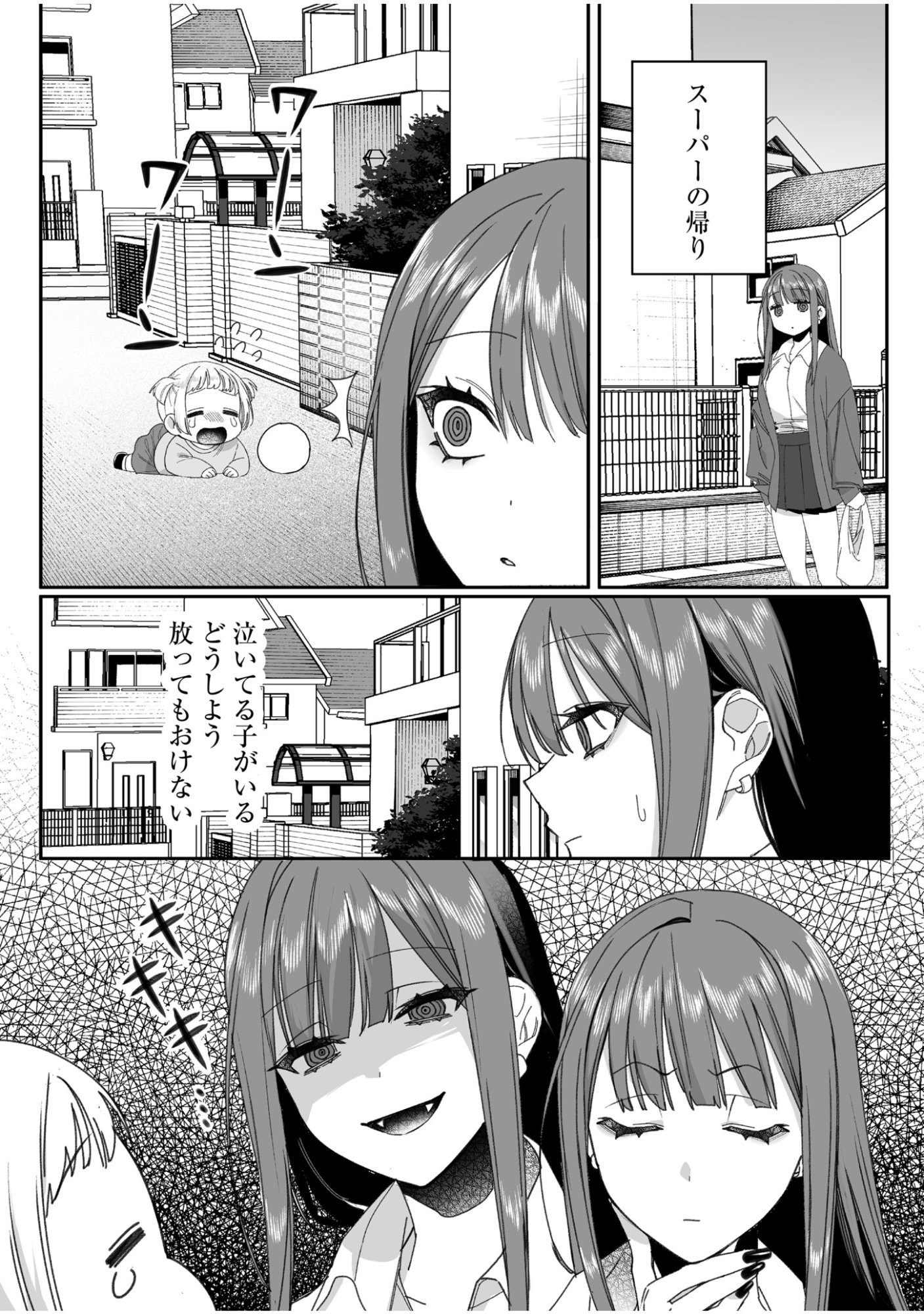 Read JIRAI NANDESUKA? CHIHARA-SAN Chapter 61 [High Quality / Full] - Page 2 - nicomanga.net