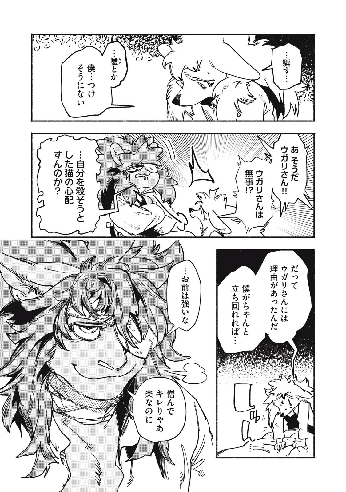Read SI LAND Chapter 10.2 [High Quality / Full] - Page 2 - nicomanga.com