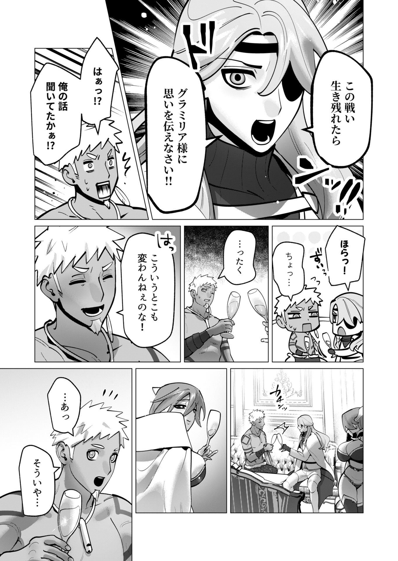YUUSHA-SAMA WA HOUSHUU NI HITODZUMA WO GOKIBOU DESU Chapter 45 - Page 19