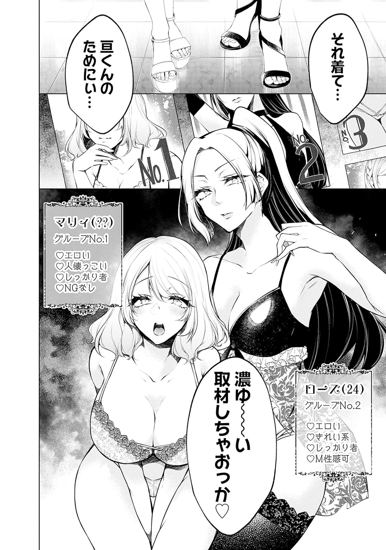 NEGAI AI: HAJIMETE DOUSHI NO HAJIRAI YUUGI Chapter 13 page 26 - nihonkuni.com