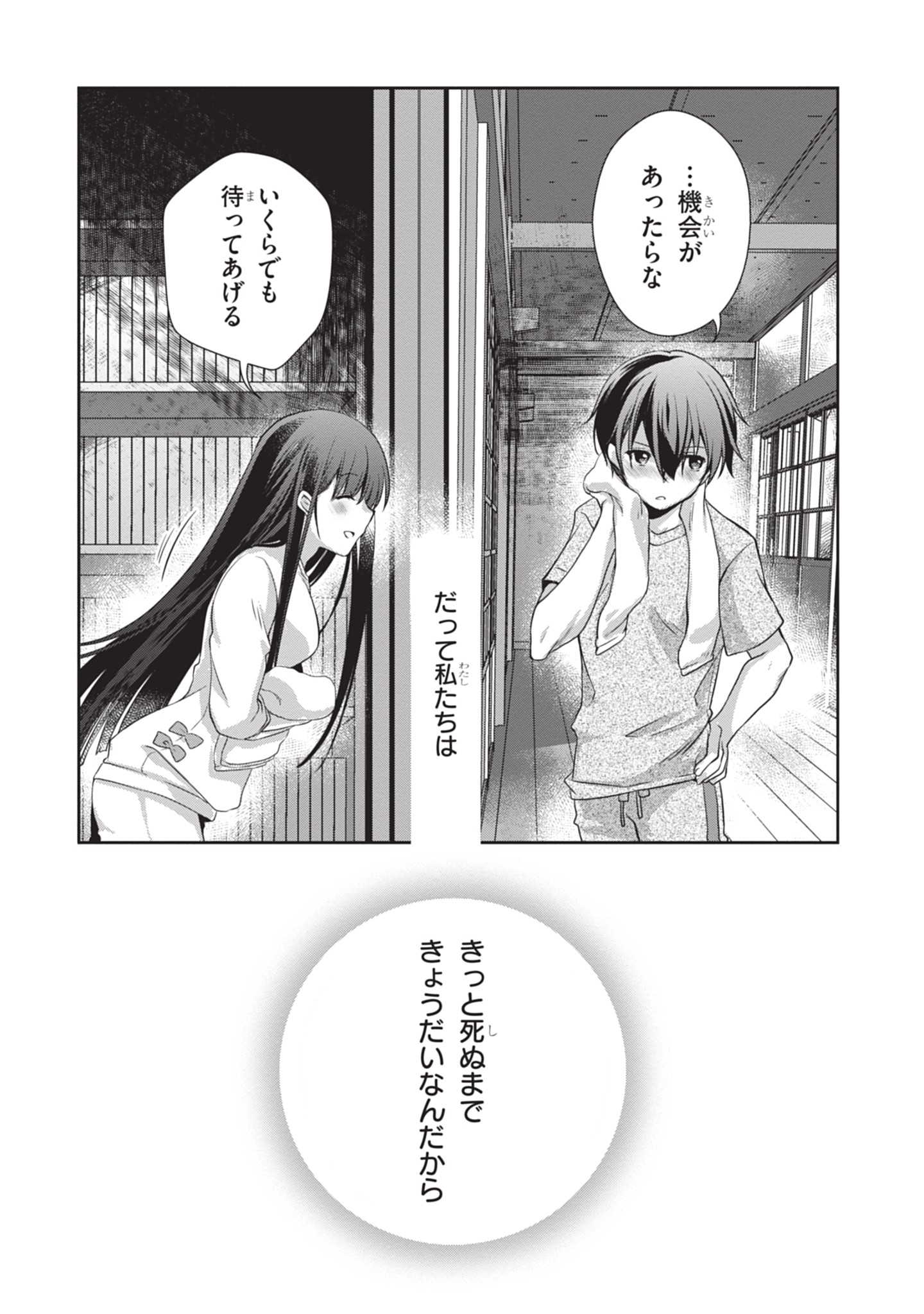 MAMAHAHA NO TSUREGO GA MOTO KANODATTA Chapter 46 - Page 20