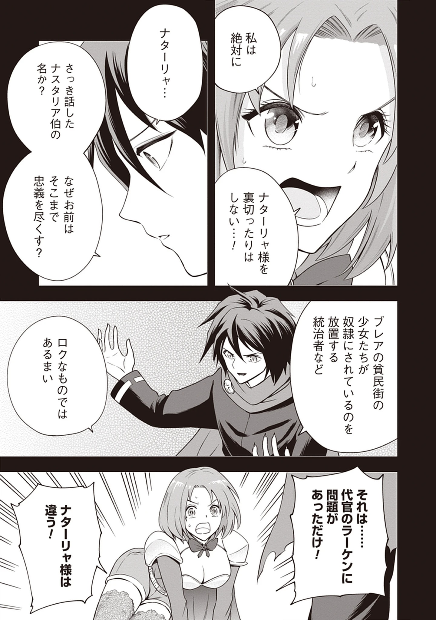 Read Majutsu no Hate wo Motomeru Dai Majutsushi: Madou wo Kiwameta Ore ga Sanhyakunengo no Gijutsu Kakushin wo Kitai Shite Tensei Shitara, Kanashiku Naruhodo Taika Shiteita...... Chapter 7.1 [High Quality / Full] - Page 9 - nicomanga.net