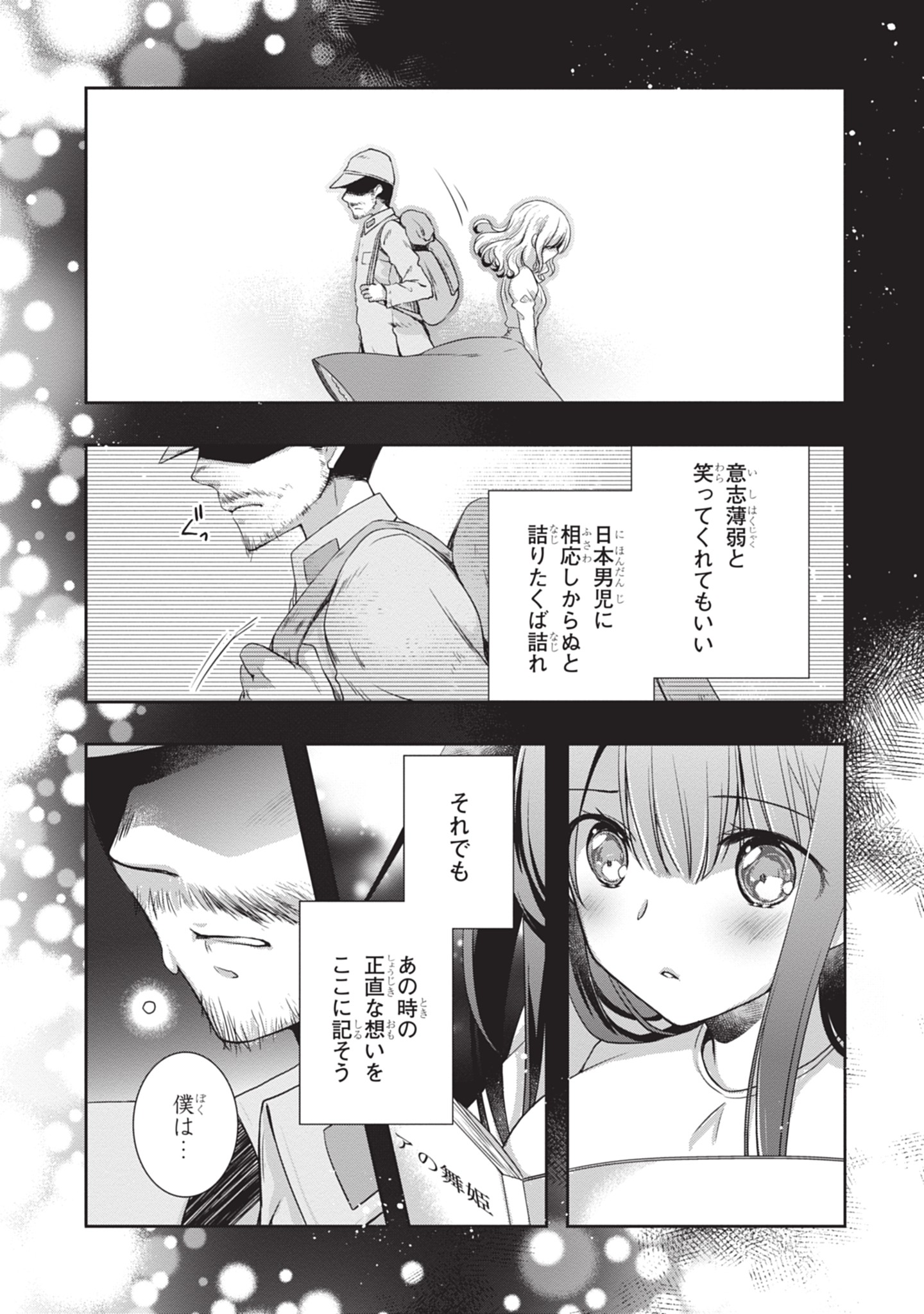 MAMAHAHA NO TSUREGO GA MOTO KANODATTA Chapter 46 - Page 9