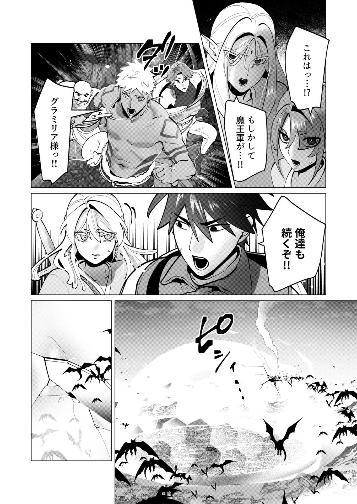 YUUSHA-SAMA WA HOUSHUU NI HITODZUMA WO GOKIBOU DESU Chapter 43 - Page 20