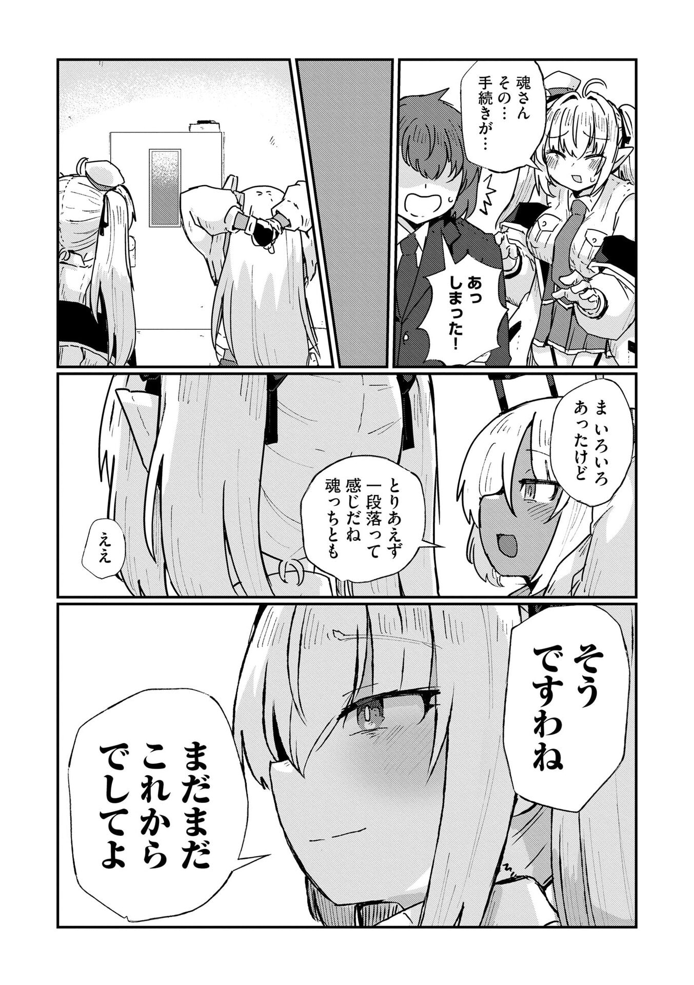Read GENKAI MEGAMI "KYUUBO" ISEKAI TENSEI MADOGUCHI WA AT HOME NA SHOKUBA DESU Chapter 10 [High Quality / Full] - Page 20 - nicomanga.net