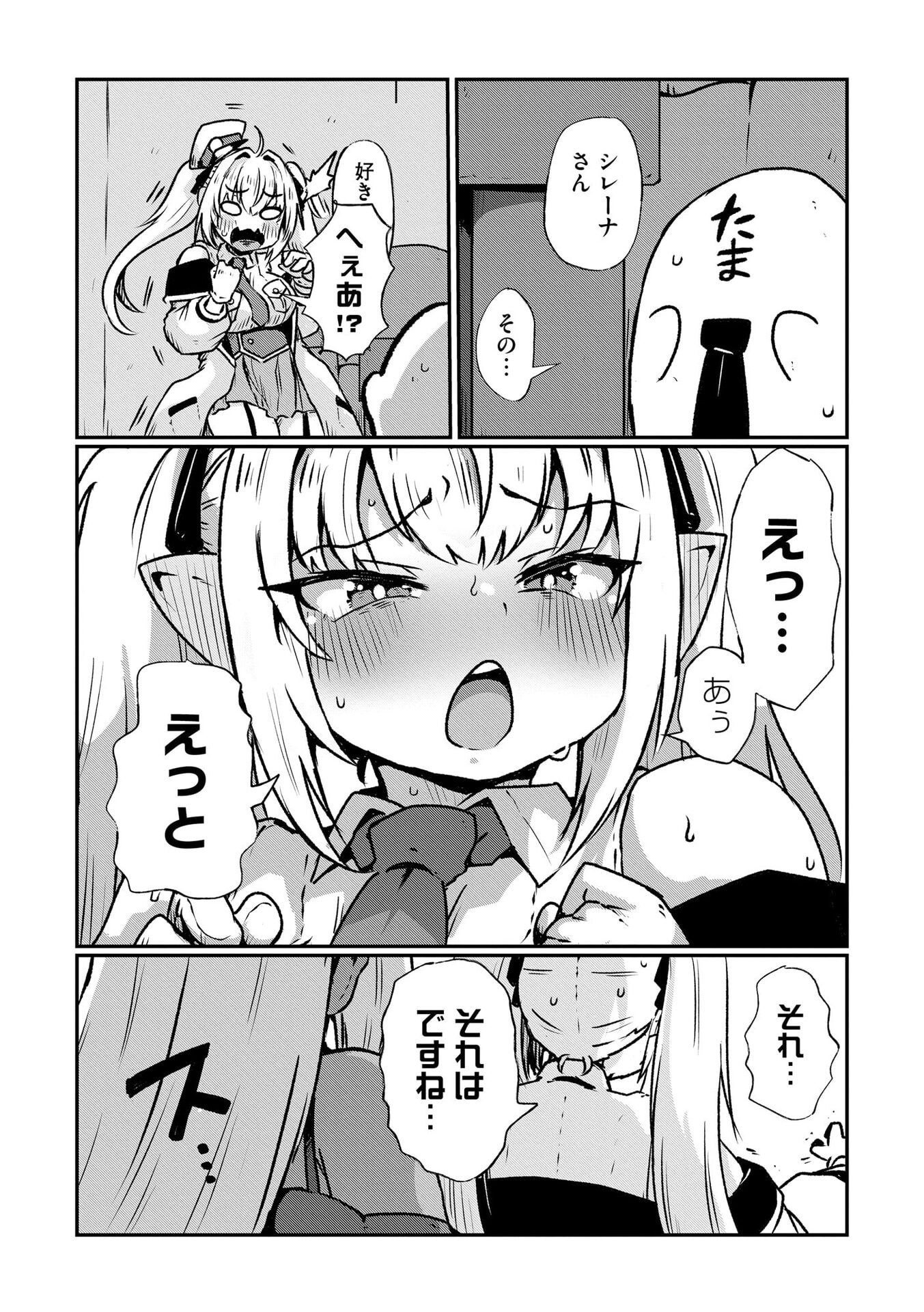 Read GENKAI MEGAMI "KYUUBO" ISEKAI TENSEI MADOGUCHI WA AT HOME NA SHOKUBA DESU Chapter 6 [High Quality / Full] - Page 2 - nicomanga.net