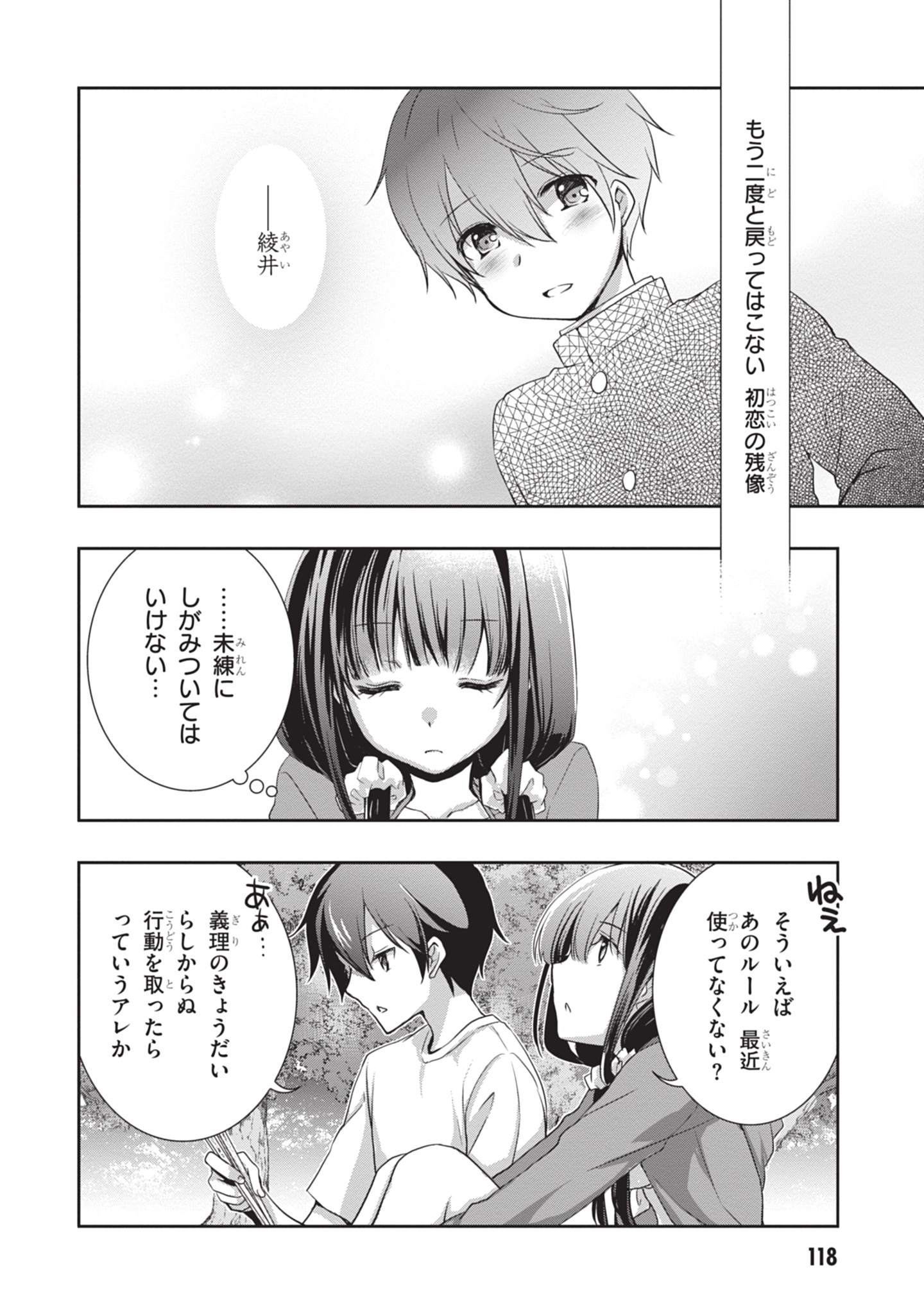 MAMAHAHA NO TSUREGO GA MOTO KANODATTA Chapter 48 - Page 16
