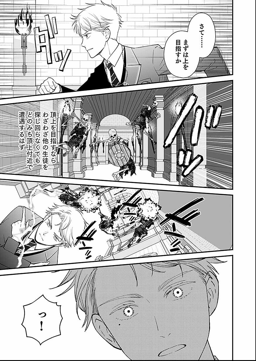 Read KIRAWAREMONO NO AKUYAKU KIZOKU NI TENSEI SHITA ORE, HAMETSU FLAG WO HESHORINAGARA SAIKYOU NI NATTEMIRU KOTO NI SHIMASHITA Chapter 16 [High Quality / Full] - Page 9 - nicomanga.net