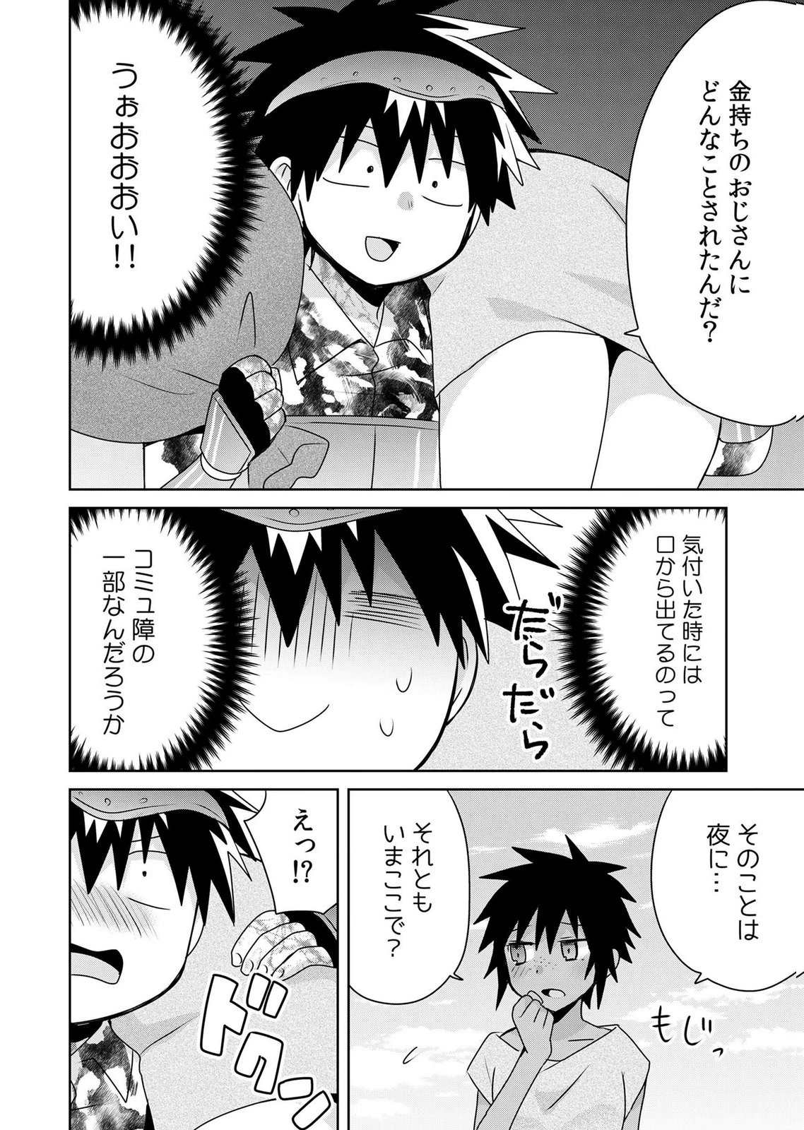 Choi Kuzu Shachiku No Isekai Harem Kenkouki Chap 21 - Pic 12