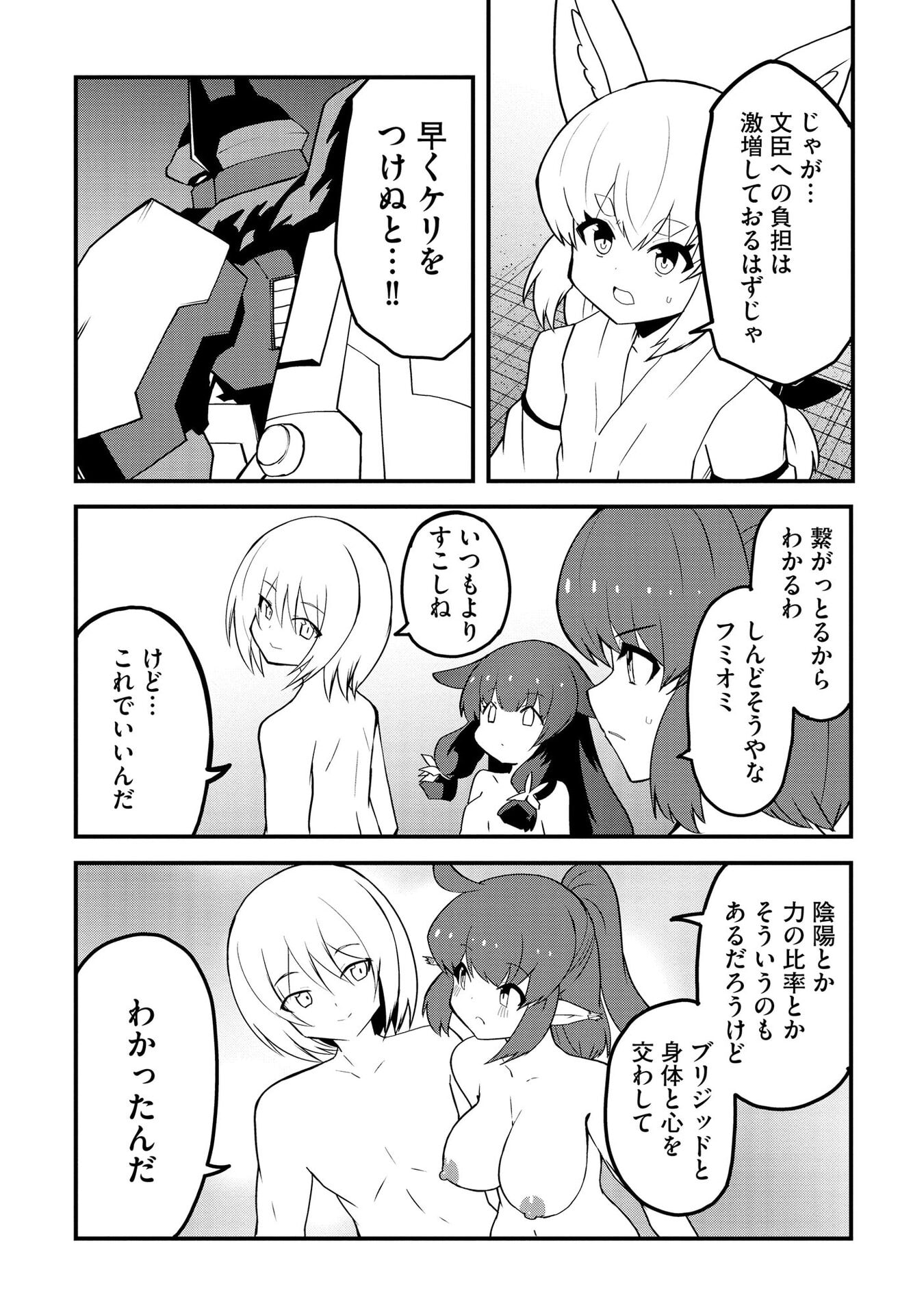 Read JUUKOSO KOSHISOI: ISEKAI NO MEIUN WA, BOKURA NO KISS NI KAKATTERU YOU DESU Chapter 13 [High Quality / Full] - Page 22 - nicomanga.net