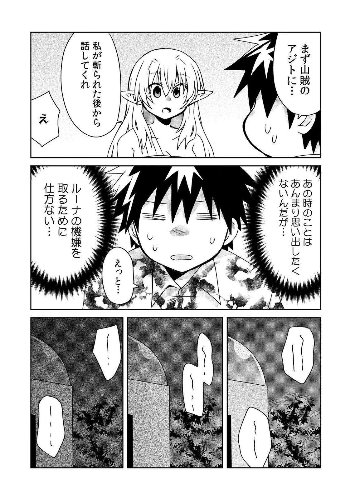 Choi Kuzu Shachiku No Isekai Harem Kenkouki Chap 25 - Pic 4