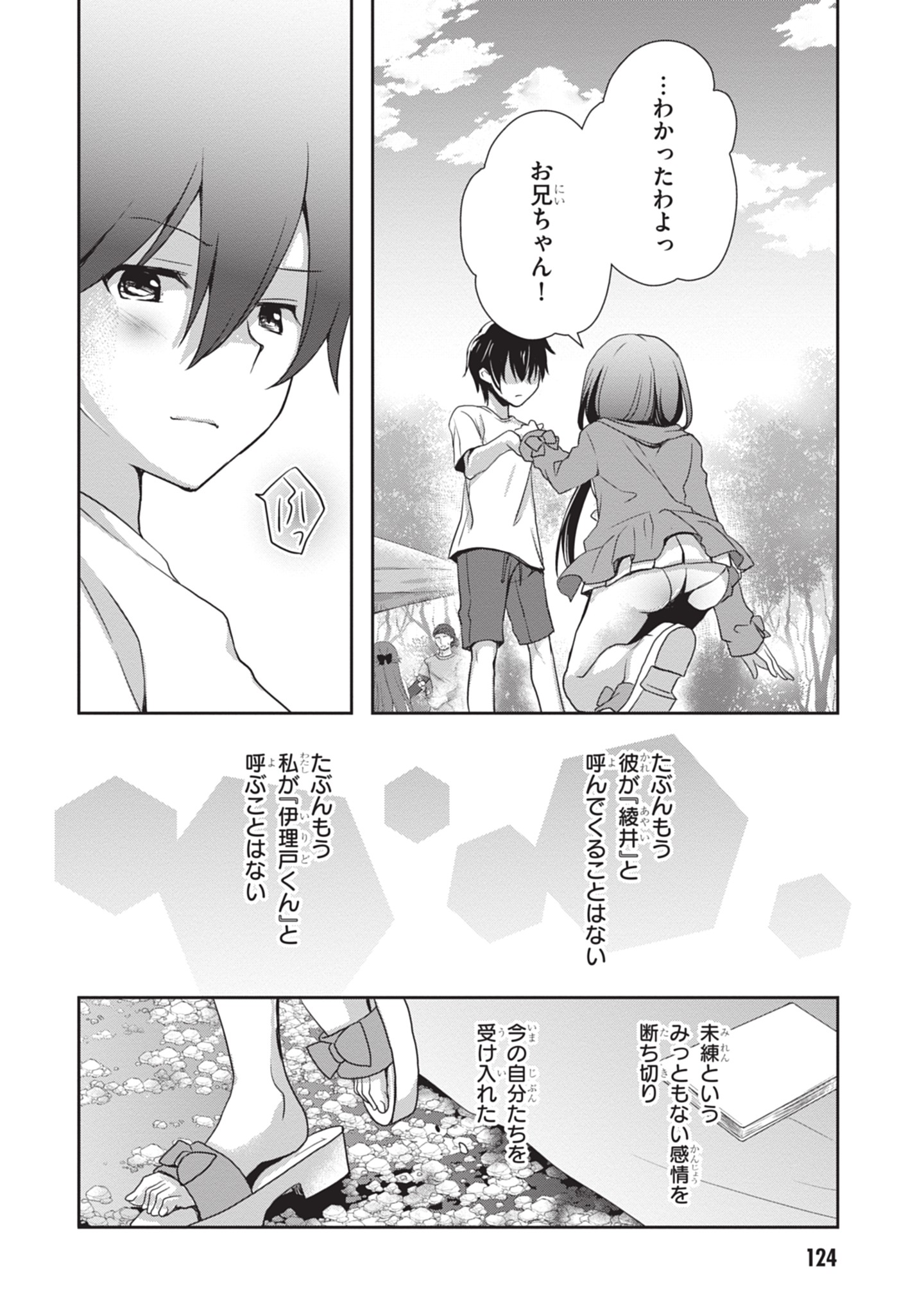 MAMAHAHA NO TSUREGO GA MOTO KANODATTA Chapter 48 - Page 22