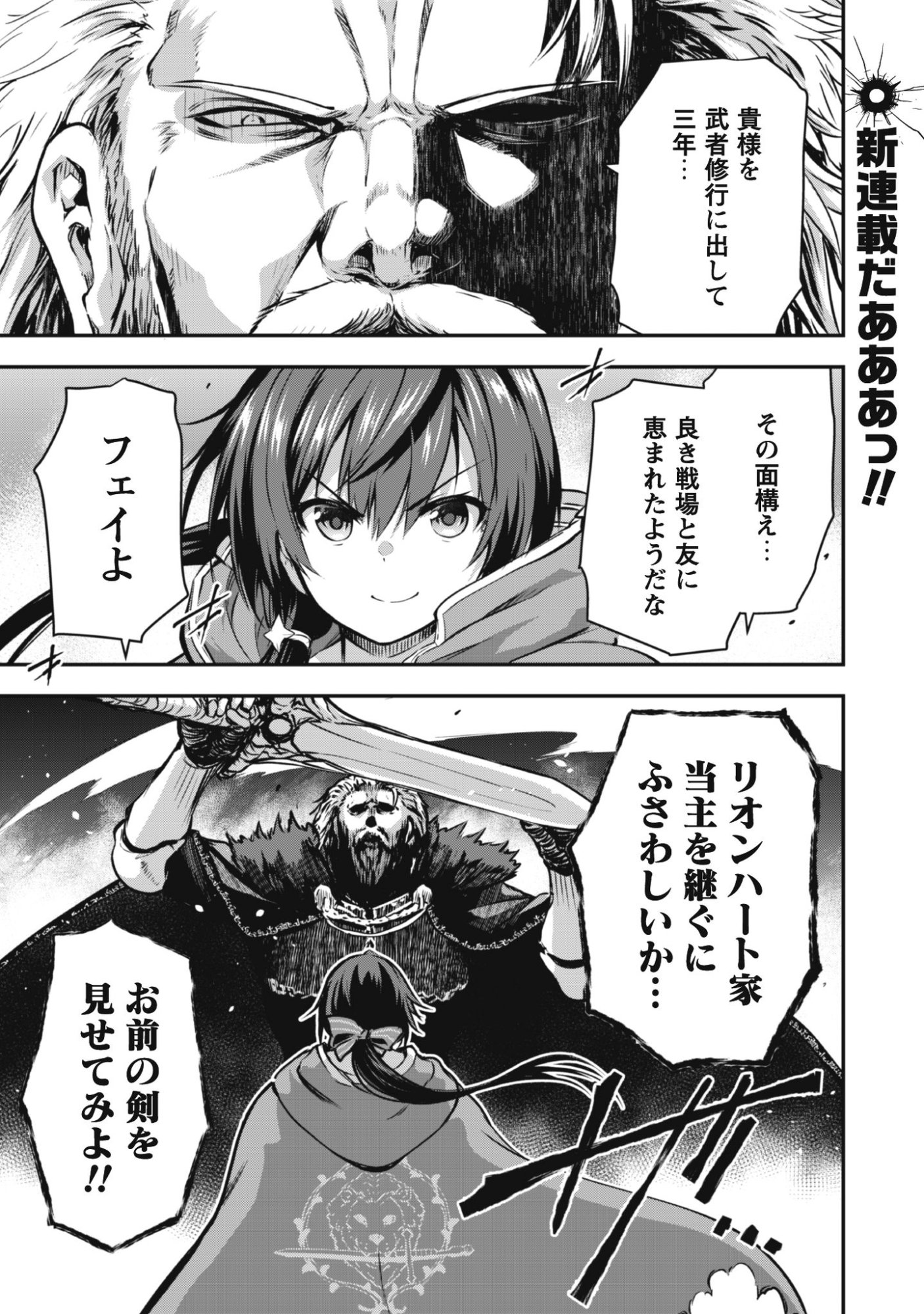 Read DATTE, WATASHI WA FREEDOM! MAKOUSHI FAY, KODAI BUNMEI NI IDOMIMASU Chapter 1 [High Quality / Full] - Page 1 - nicomanga.net
