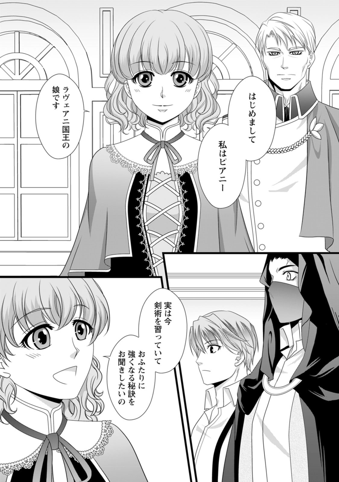 Read IKATSUI KAO DE KYOUAKU KISHI DANCHOU TO OSORERARERU KOUSHAKU-SAMA NO SAIGO NO KONKATSU AITE WA SHAKOUKAINO MABOROSHI NO HANA DESHITA Chapter 15 [High Quality / Full] - Page 25 - nicomanga.net