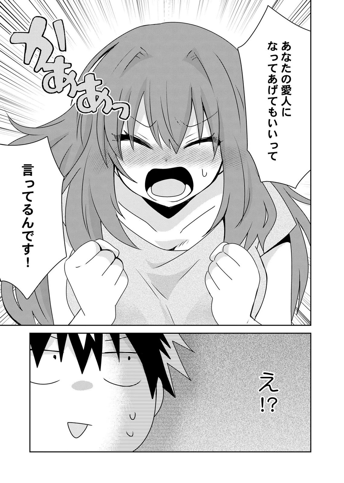 Choi Kuzu Shachiku No Isekai Harem Kenkouki Chap 23 - Pic 7