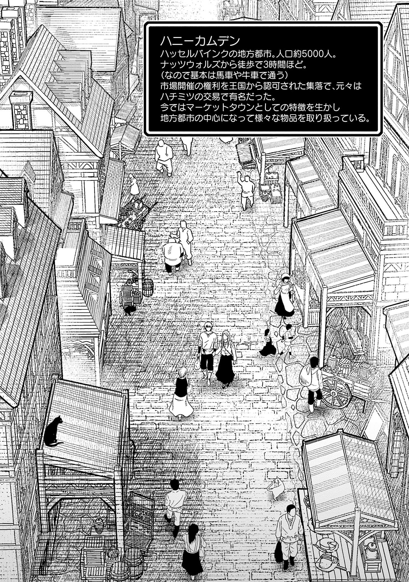 Read KATSUTE WA CHEAT NO DANNA-SAMA: YOME NI WA NAISHO NO LEVEL DOWN SEIKATSU Chapter 13 [High Quality / Full] - Page 4 - nicomanga.net