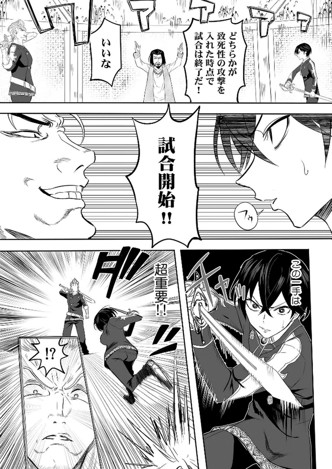 KYOU KARA TSUKAERU ISEKAI RENAI MANUAL Chapter 3 page 14 - nihonkuni.com