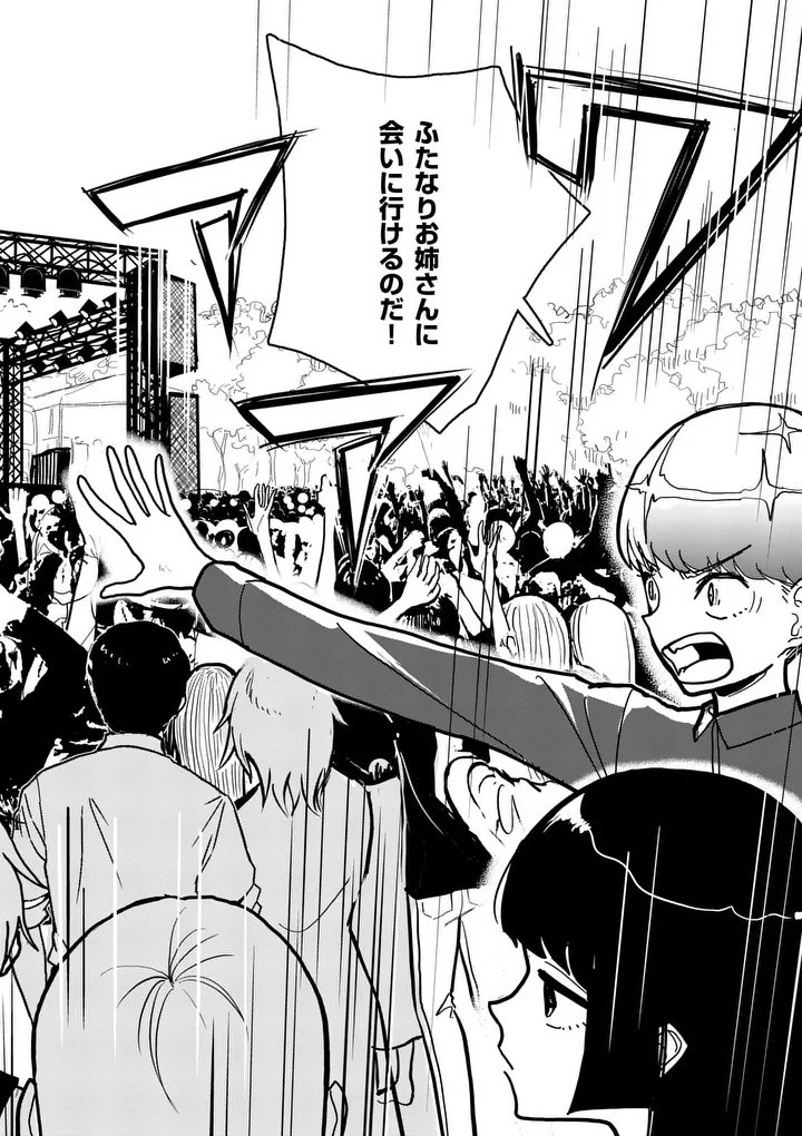 Read SONO HONOO NO NA WA SEIHEKI Chapter 11 [High Quality / Full] - Page 12 - nicomanga.net