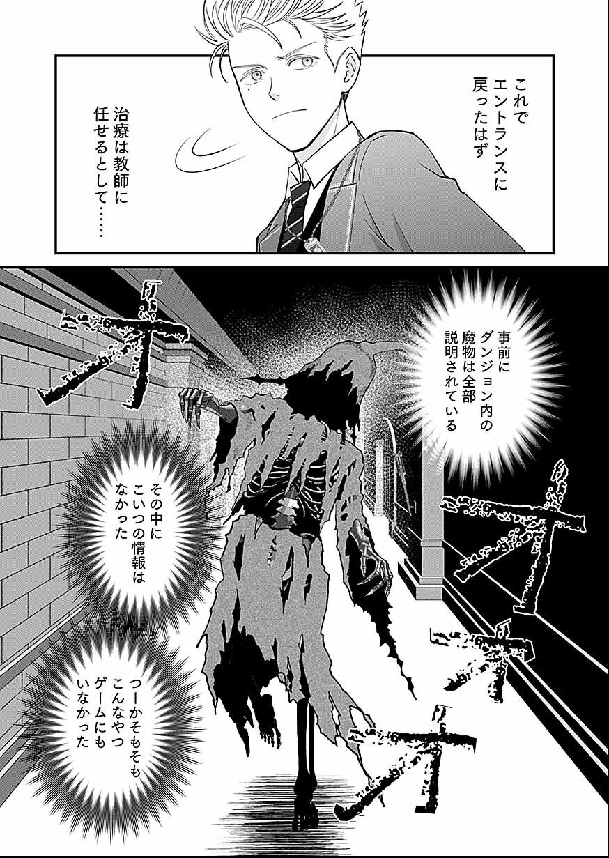 Read KIRAWAREMONO NO AKUYAKU KIZOKU NI TENSEI SHITA ORE, HAMETSU FLAG WO HESHORINAGARA SAIKYOU NI NATTEMIRU KOTO NI SHIMASHITA Chapter 16 [High Quality / Full] - Page 13 - nicomanga.net
