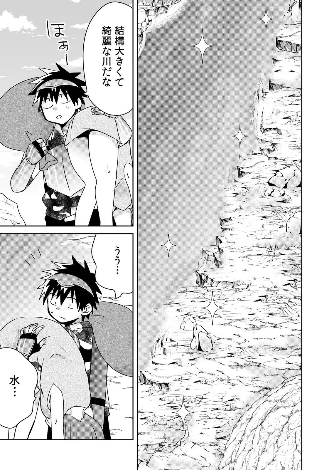 Choi Kuzu Shachiku No Isekai Harem Kenkouki Chap 21 - Pic 27