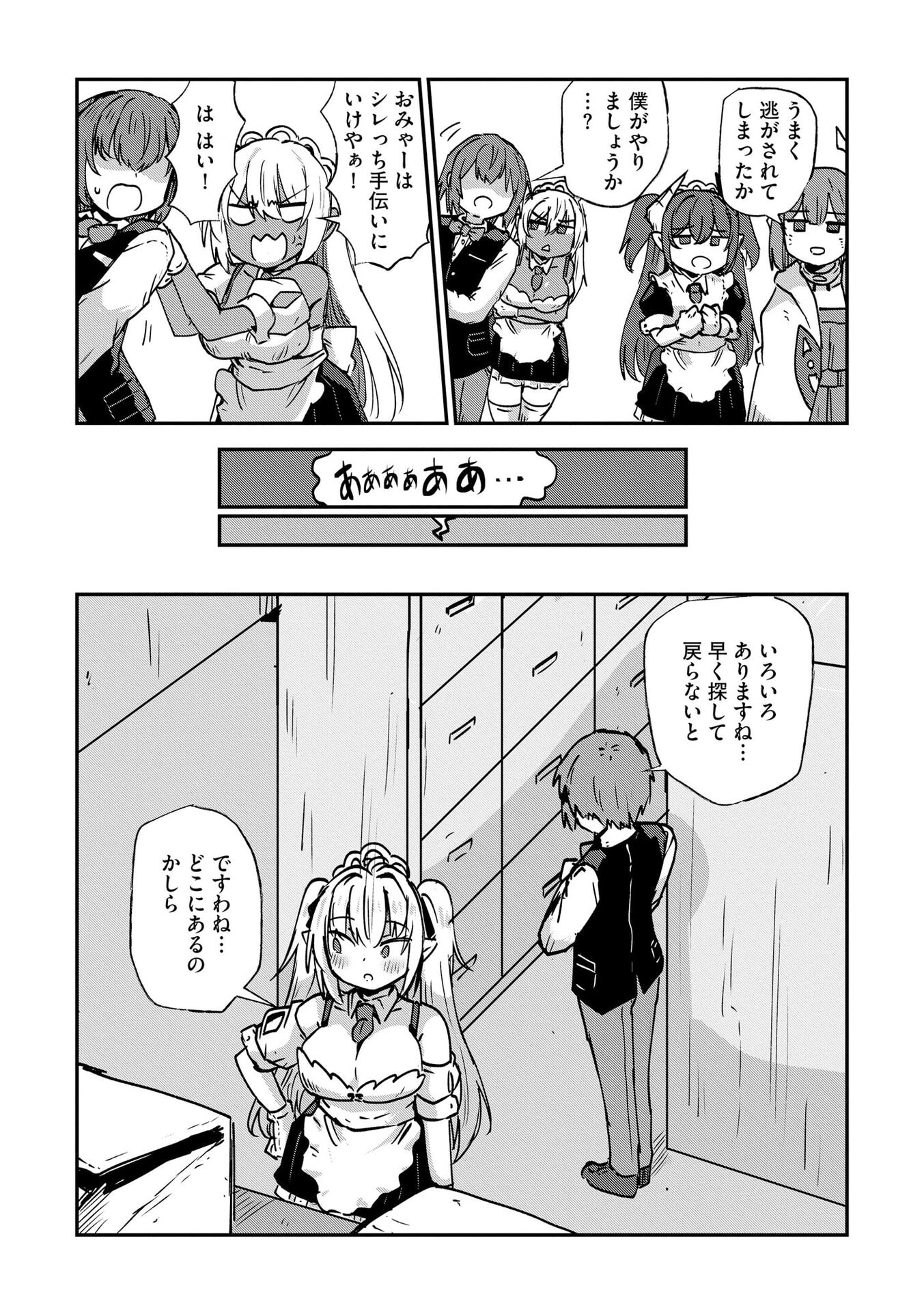Read GENKAI MEGAMI "KYUUBO" ISEKAI TENSEI MADOGUCHI WA AT HOME NA SHOKUBA DESU Chapter 8 [High Quality / Full] - Page 13 - nicomanga.net