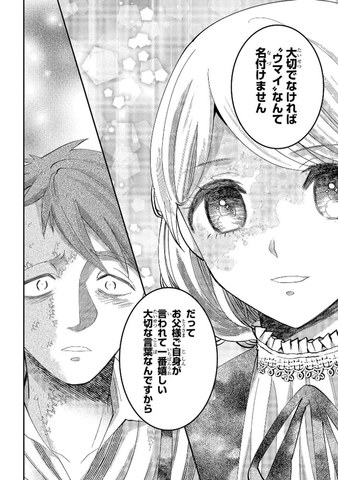 Read BAKEMONO-JOU SOPHIE NO SALON Chapter 7 [High Quality / Full] - Page 14 - nicomanga.net