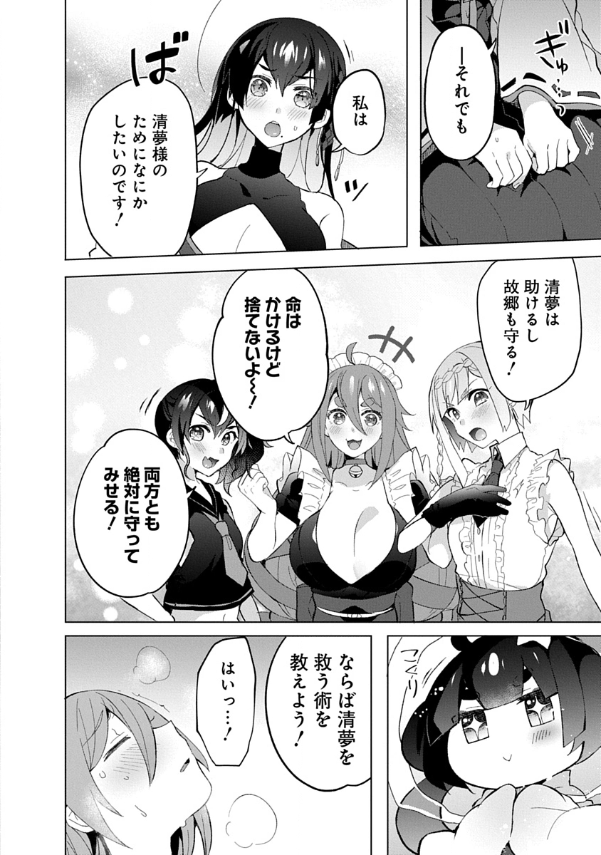 Read TEITO OSOUJI HOUSHI-DAN Chapter 14 [High Quality / Full] - Page 4 - dark.nicomanga.com